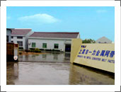 上虞市一力金屬網(wǎng)帶廠