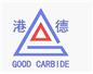 廣西蒼梧港德硬質(zhì)合金制造有限公司 