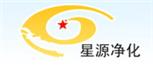 蘇州市星源凈化有限公司