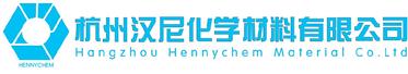 杭州漢尼化學(xué)材料有限公司