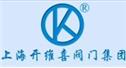 上海開維喜閥門集團有限公司