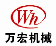 新鄉(xiāng)市萬(wàn)宏機(jī)械設(shè)備有限公司