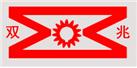 上海雙兆傳動(dòng)設(shè)備有限公司