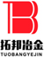 山東拓邦冶金設(shè)備有限公司