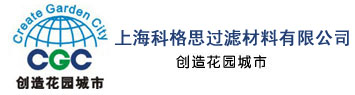 上海科格思過(guò)濾材料有限公司