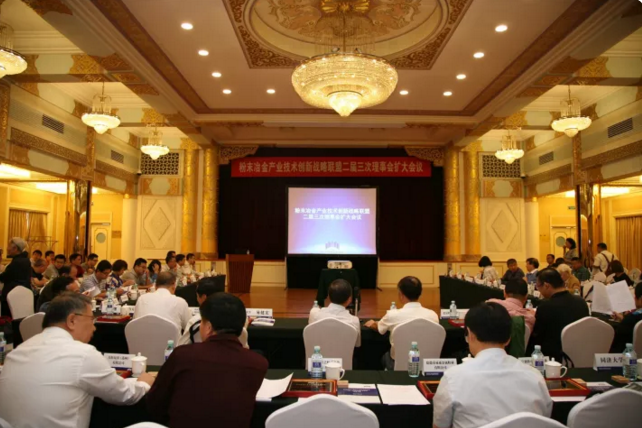 粉末冶金產(chǎn)業(yè)技術(shù)創(chuàng)新戰(zhàn)略聯(lián)盟召開第二屆第三次理事會擴大會議