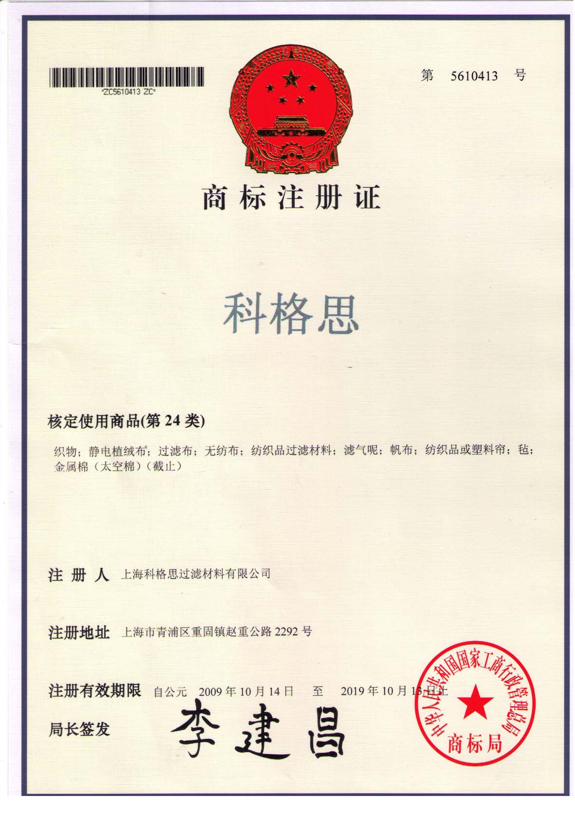 滌綸防靜電常溫袋式除塵器過濾布袋