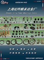 粉末冶金制品制造廠出售轉(zhuǎn)讓