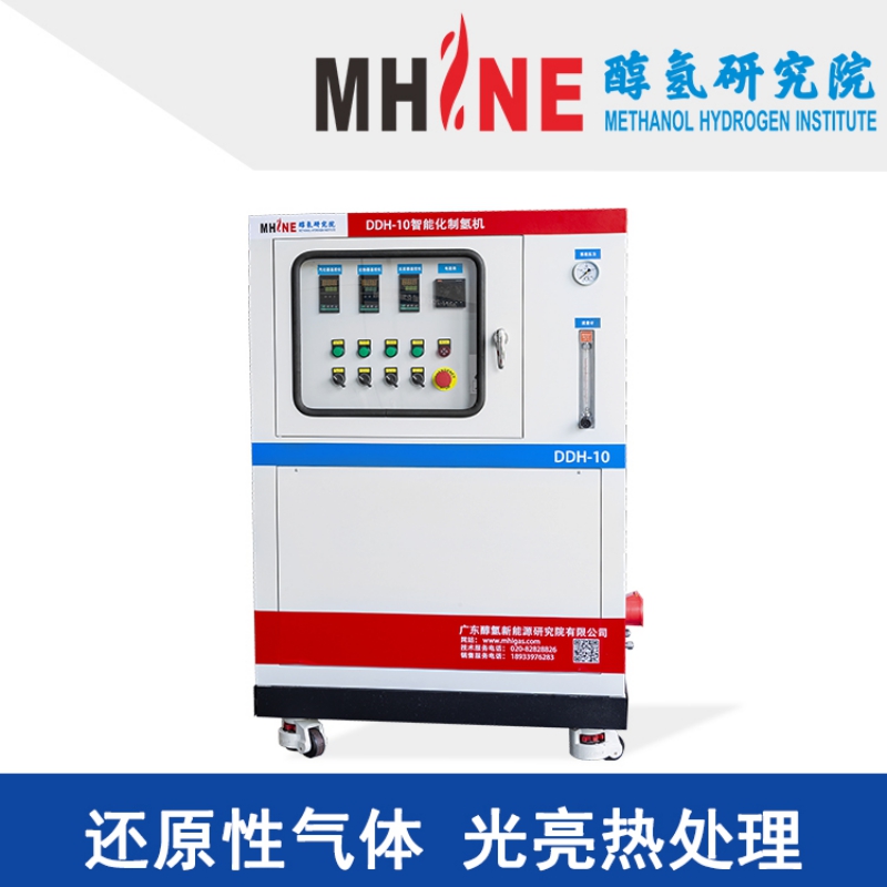 DDH智能化制氫機(jī)核心單元加裝保護(hù)裝置氣量可調(diào)作用粉末冶金五金
