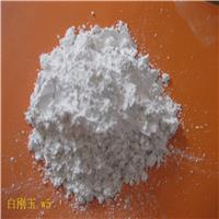 電熔氧化鋁金剛玉w5w3.5w2.5w1.5w1w0.5
