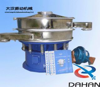 Φ800mm型振動篩(不銹鋼) 