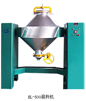 HL-500混料機(jī)