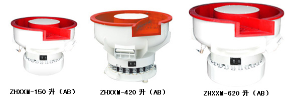 振動(dòng)拋光機(jī)