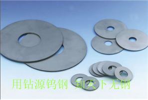 硬質(zhì)合金圓形分切利器