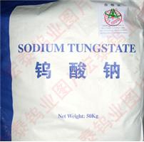 鎢酸鈉系列
