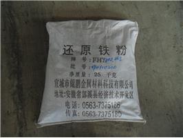 優(yōu)質(zhì)還原鐵粉