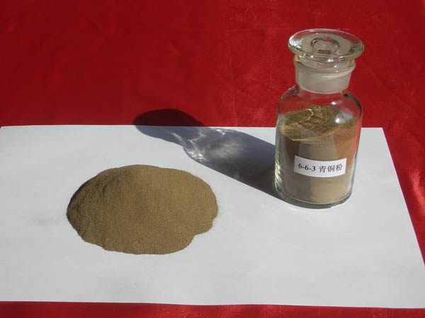 6-6-0青銅粉