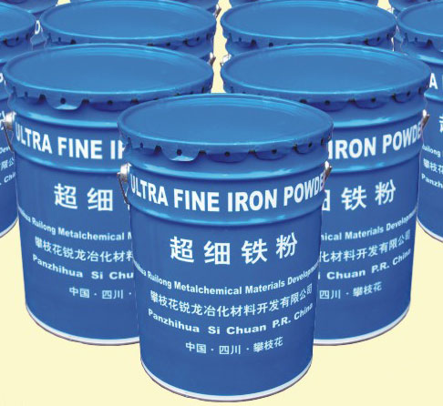 超細鐵粉