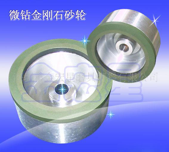 磨微型鉆嘴金剛石砂輪 