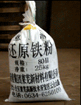 高性能還原鐵粉