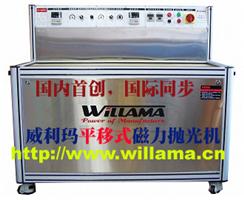 自動拋光機(jī)