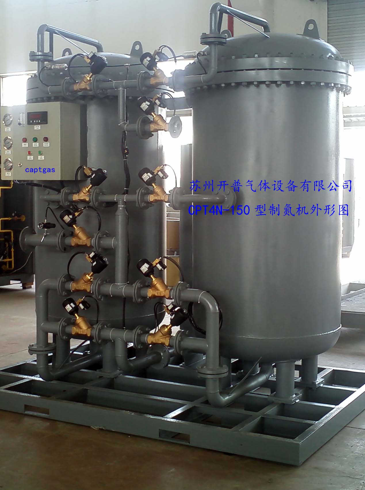 氮氣產(chǎn)生機 （開普牌制氮機）