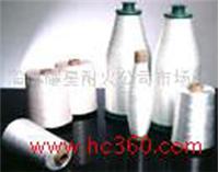 高硅氧線，玻璃纖維線，陶瓷纖維紗線，高溫縫紉線