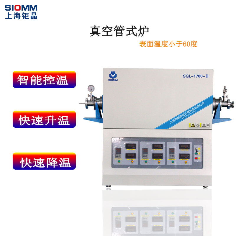 1700度高溫真空管式爐 管式電爐 多溫區(qū)管式爐