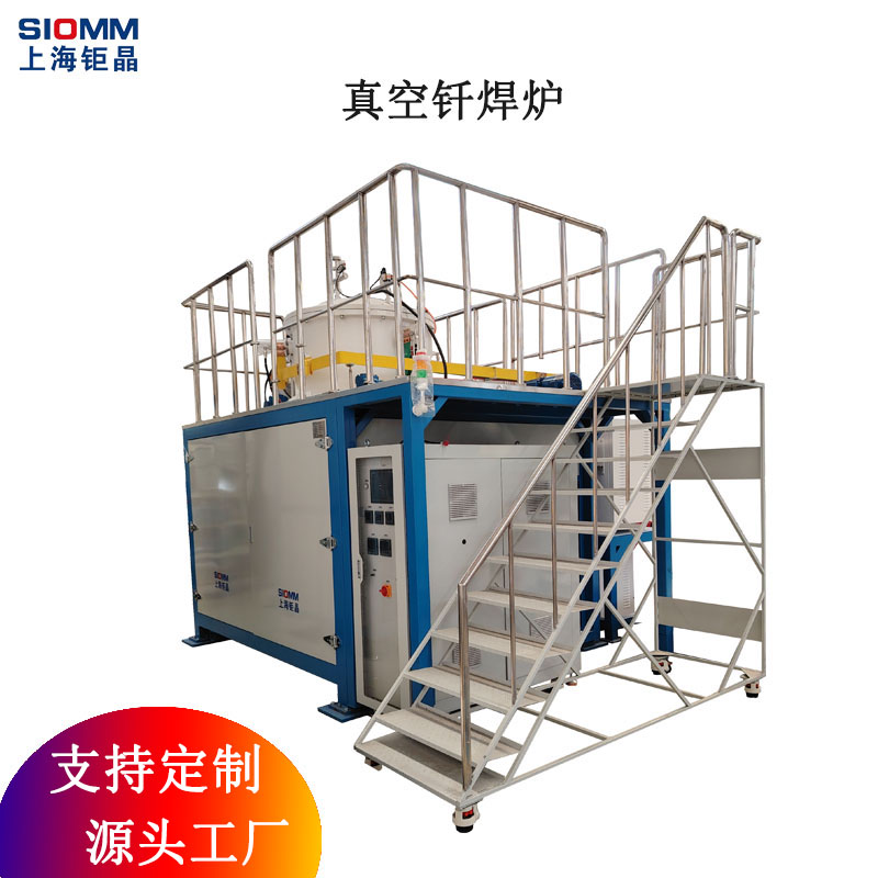 真空熱處理爐 真空釬焊爐 合金陶瓷焊接設(shè)備
