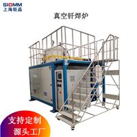 真空熱處理爐 真空釬焊爐 合金陶瓷焊接設備