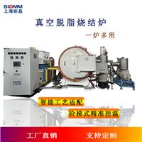 1600度真空脫脂氣氛燒結(jié)爐 陶瓷金屬半導(dǎo)體光纖熱處理 脫脂燒結(jié)一體