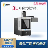 威伯倫 3L實(shí)驗(yàn)型金屬粉末密煉機(jī)  PLC智能系統(tǒng)