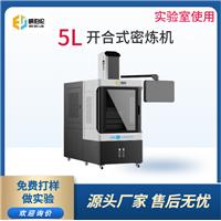 威伯倫 5L實(shí)驗(yàn)型金屬粉末密煉機(jī) 精準(zhǔn)控溫控速
