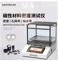 鎳鋅鐵氧體材料大量程密度體積測試儀