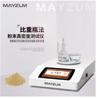 粉體真密度(真比重)測試儀