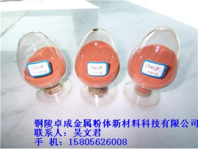 純銅粉，霧化純銅粉，粉末冶金添加劑
