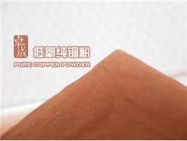 供應(yīng)-100目純銅粉、紫銅粉、紅銅粉