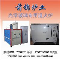 前錦爐業(yè)：專業(yè)生產(chǎn)光學(xué)玻璃退火爐