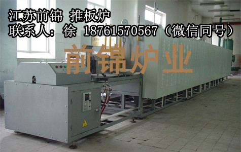 氧化鋯粉推板窯