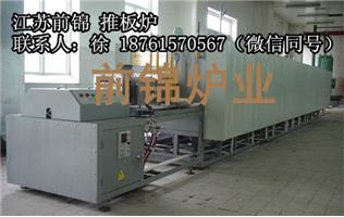 氧化鋯粉推板窯