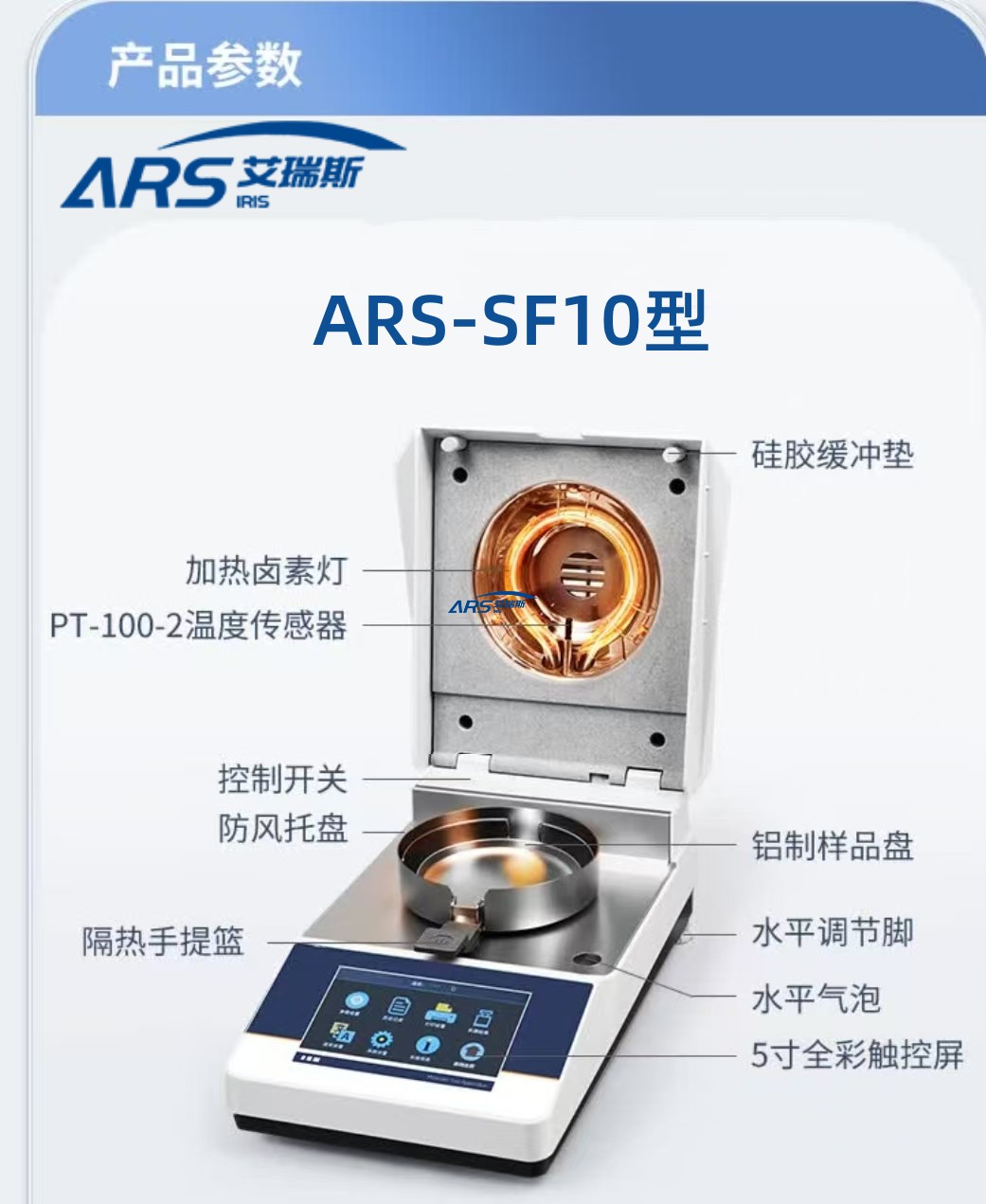 納米二氧化硅水分檢測儀