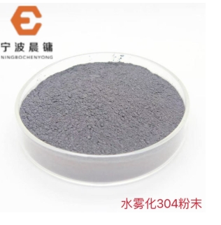水霧化304不銹鋼粉末