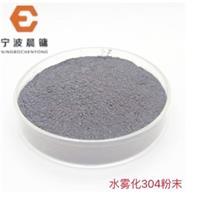 水霧化304不銹鋼粉末