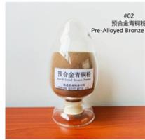預合金青銅粉