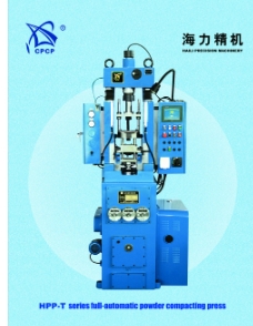 TPA 系列全自動粉末成型機(jī)