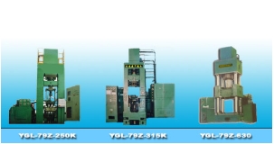 YGL-79Z系列全自動粉末制品液壓機(jī)