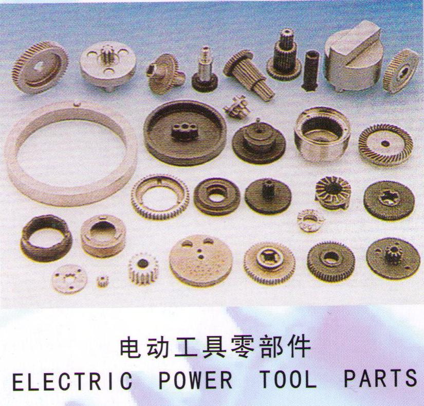 電動工具零部件
