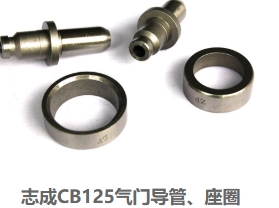 氣門導(dǎo)管座圈